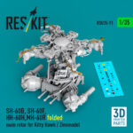 SH-60B, SH-60F, HH-60H folded main rotor for Kitty Hawk / Zimimodel (3D Printed) (1/35)